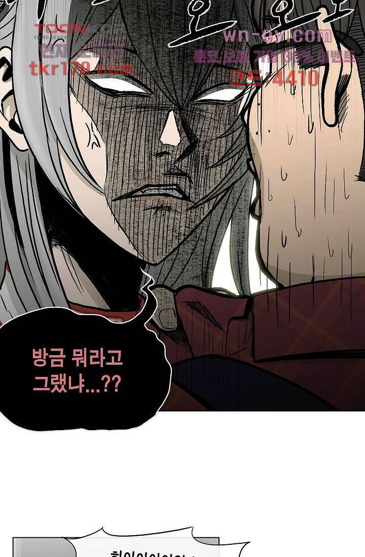 그놈은 여고생 65화 13