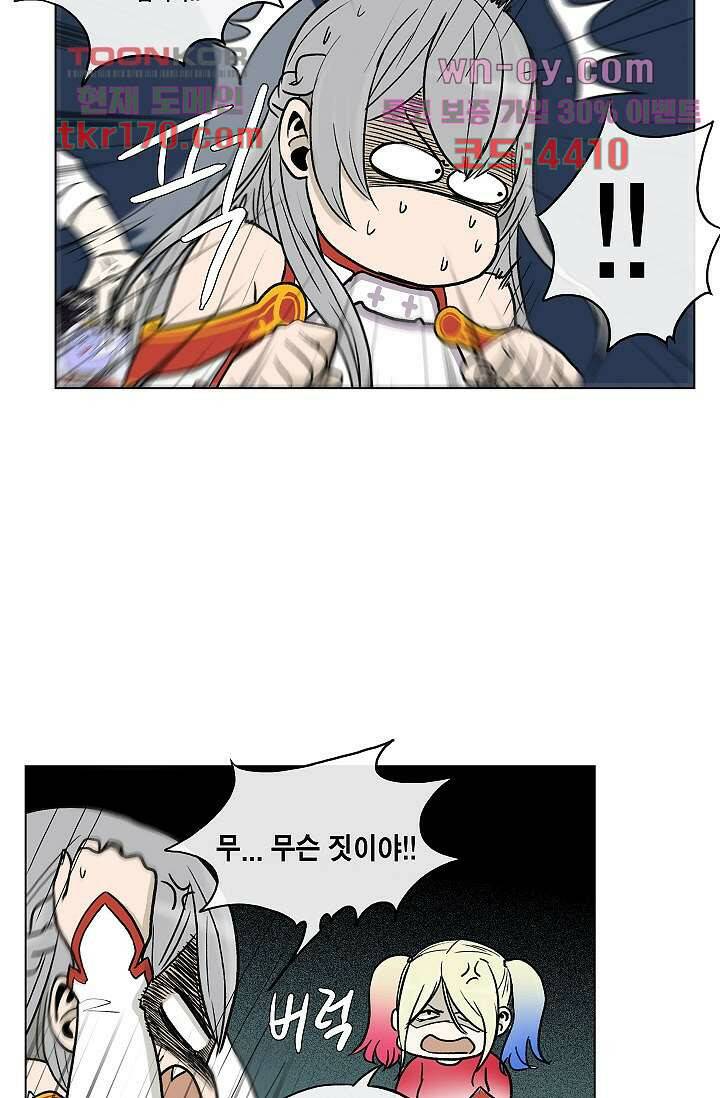 그놈은 여고생 65화 15