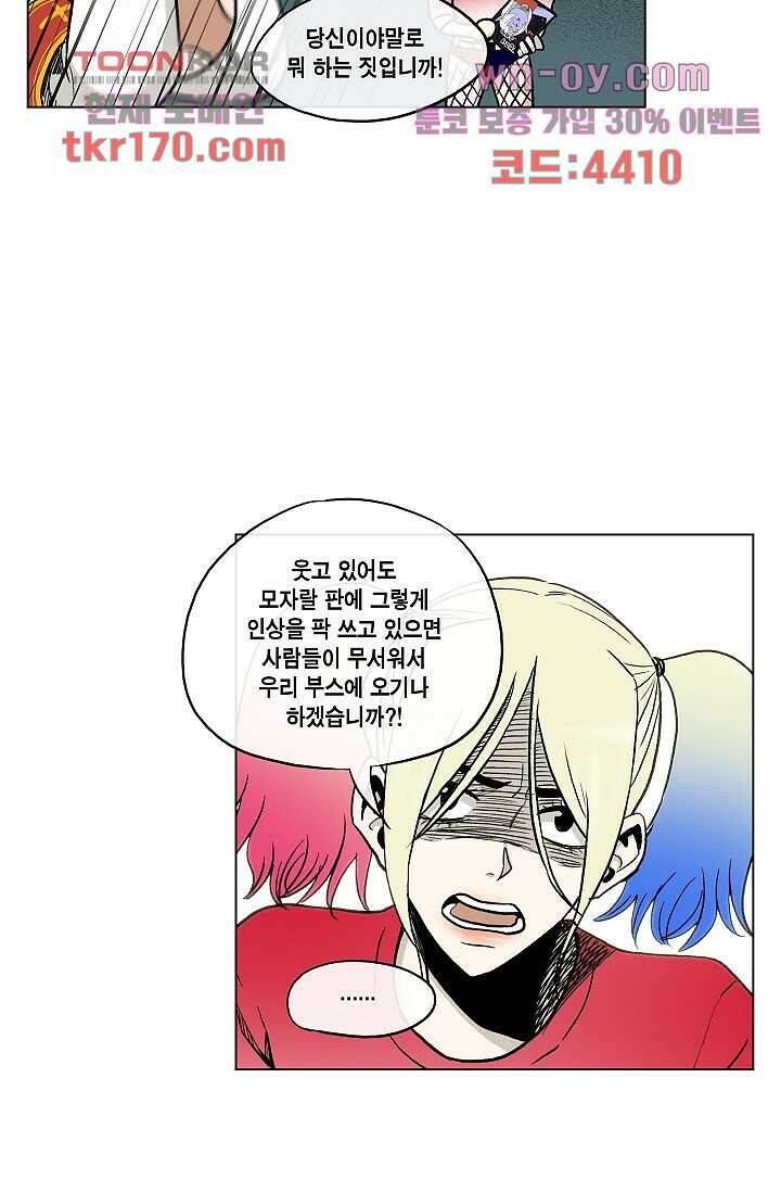 그놈은 여고생 65화 16