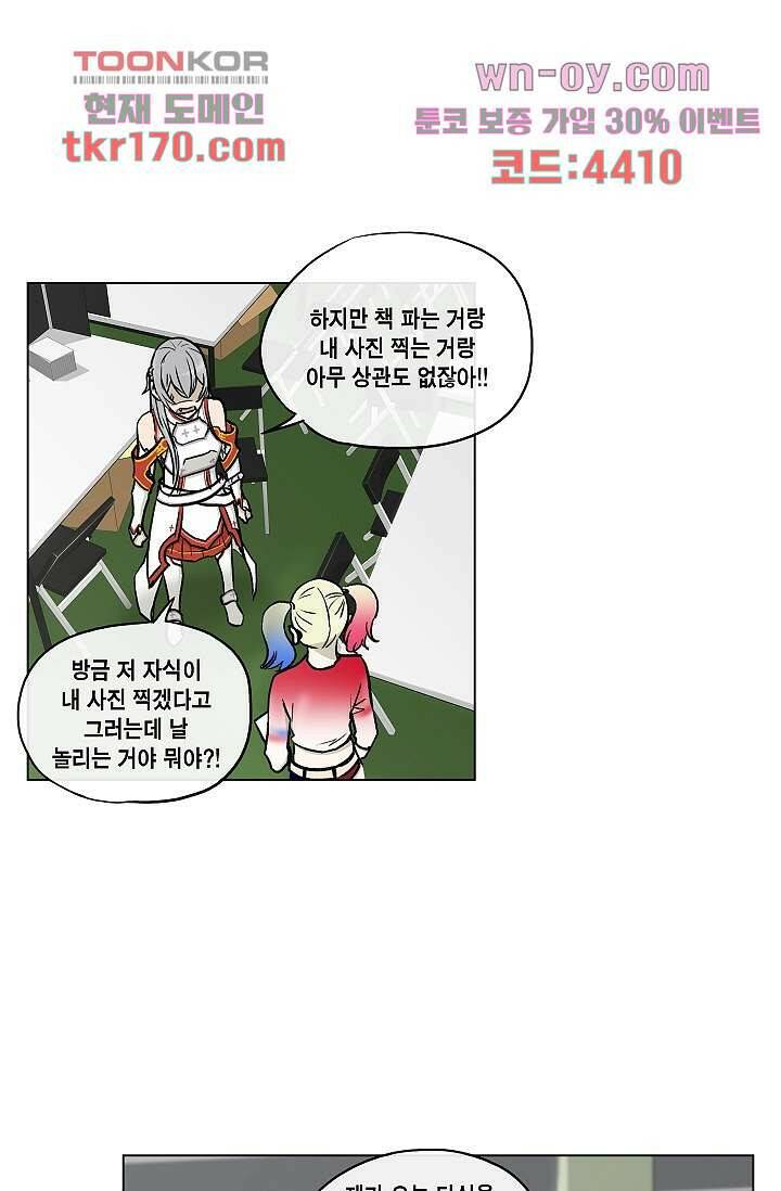 그놈은 여고생 65화 17