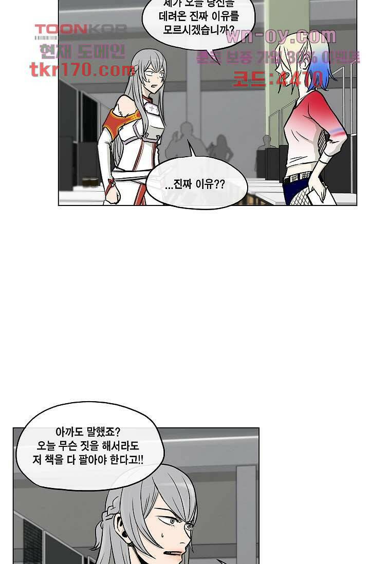 그놈은 여고생 65화 18
