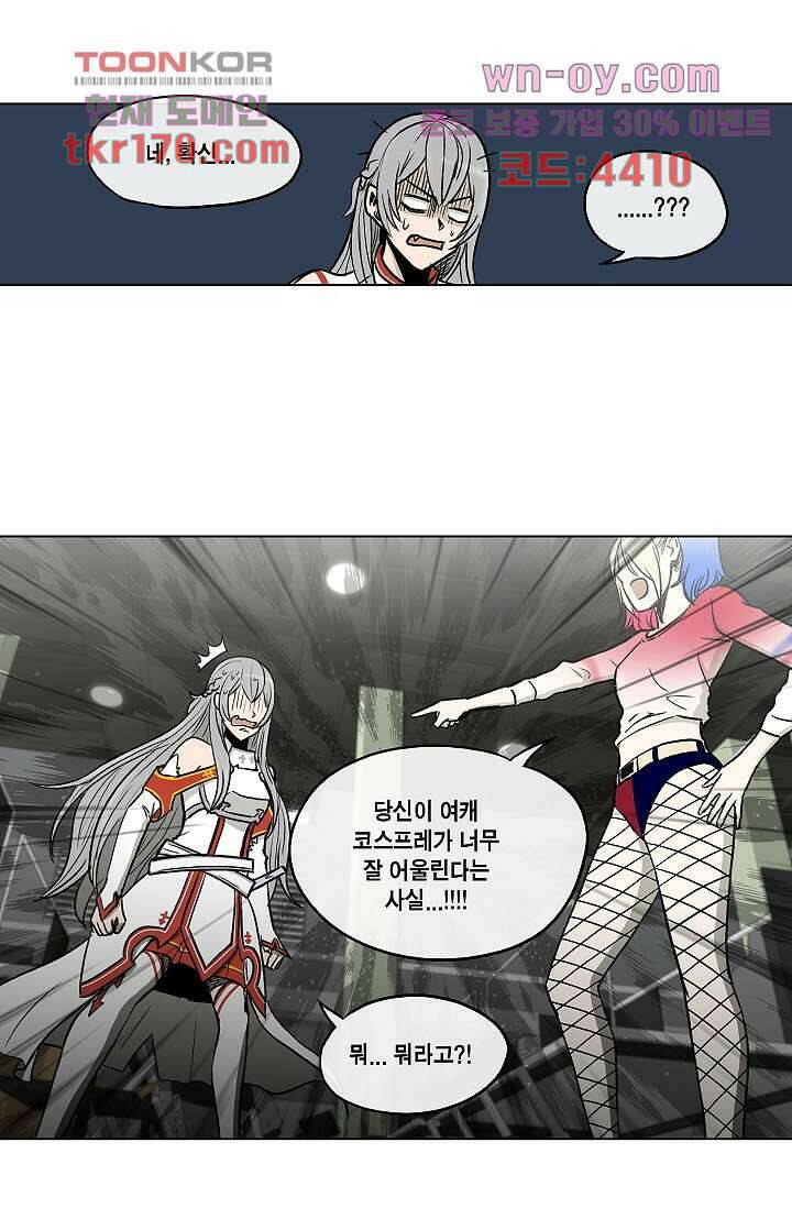 그놈은 여고생 65화 20