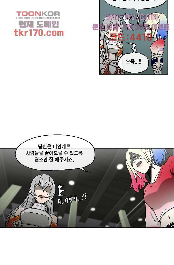 그놈은 여고생 65화 22