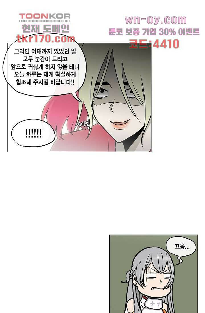 그놈은 여고생 65화 23