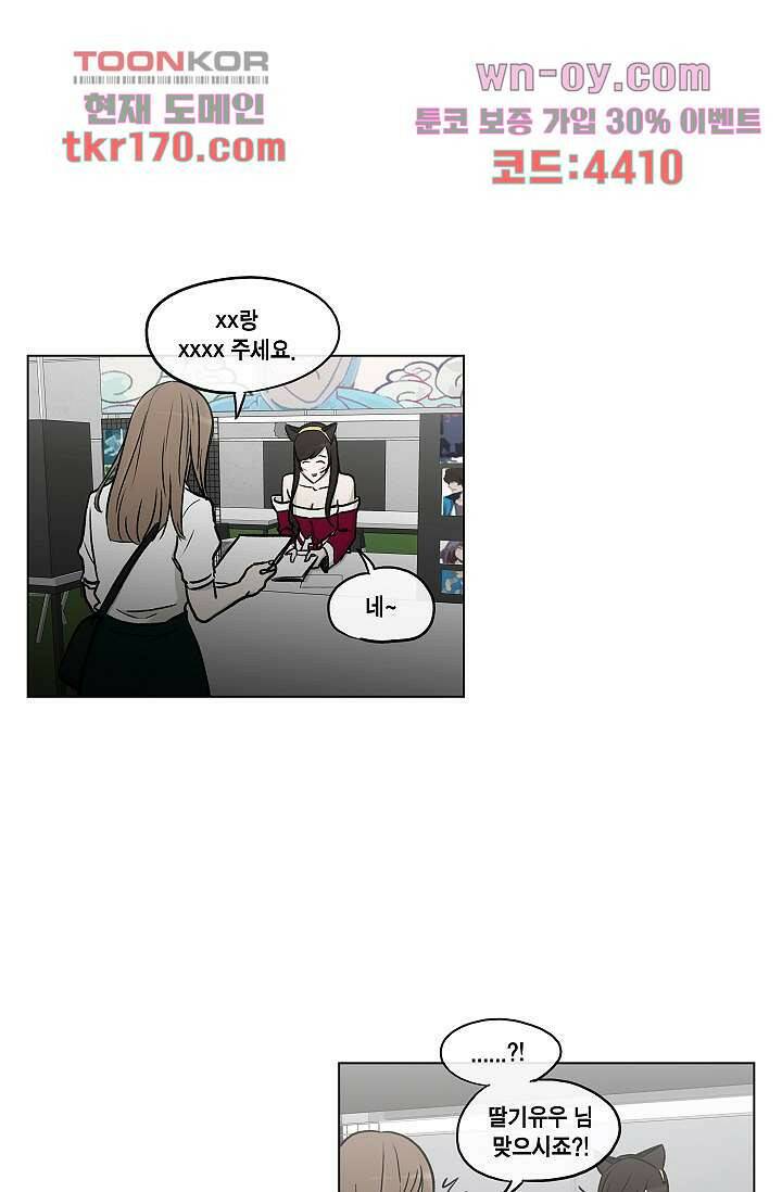 그놈은 여고생 65화 25