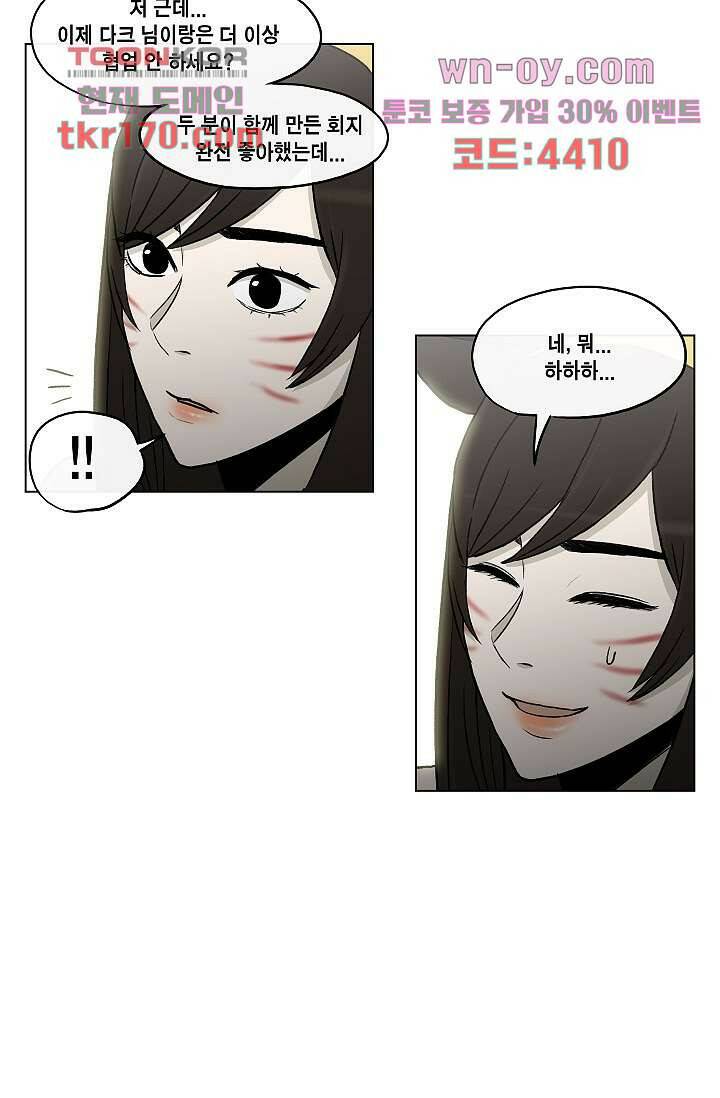 그놈은 여고생 65화 27