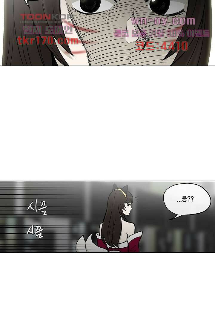 그놈은 여고생 65화 33
