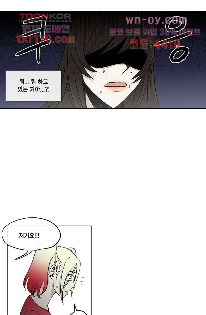 그놈은 여고생 65화 37