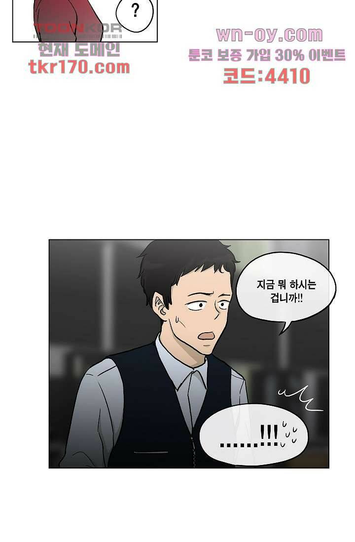 그놈은 여고생 65화 38