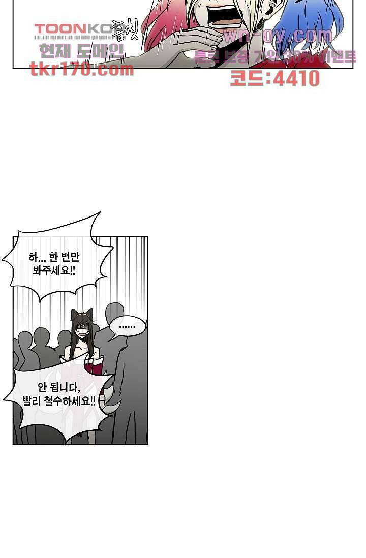 그놈은 여고생 65화 40