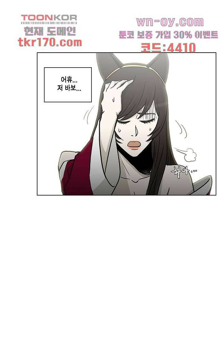 그놈은 여고생 65화 41
