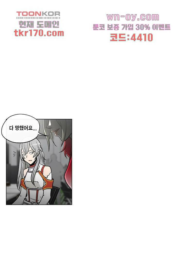 그놈은 여고생 65화 46