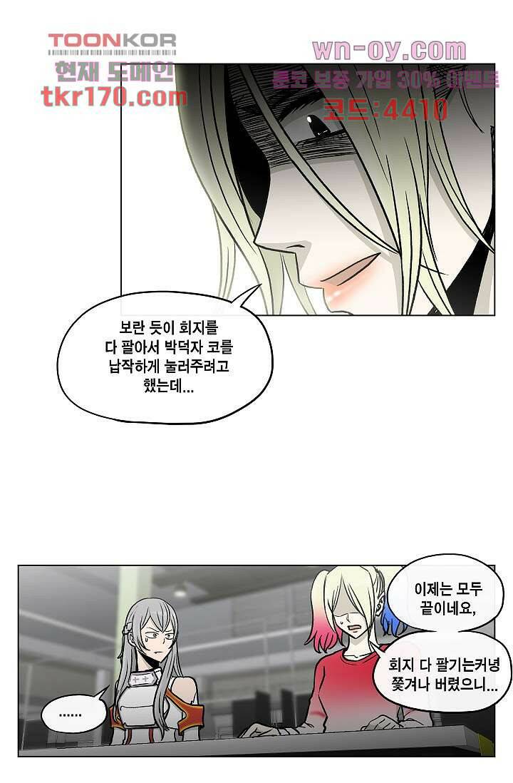 그놈은 여고생 65화 47