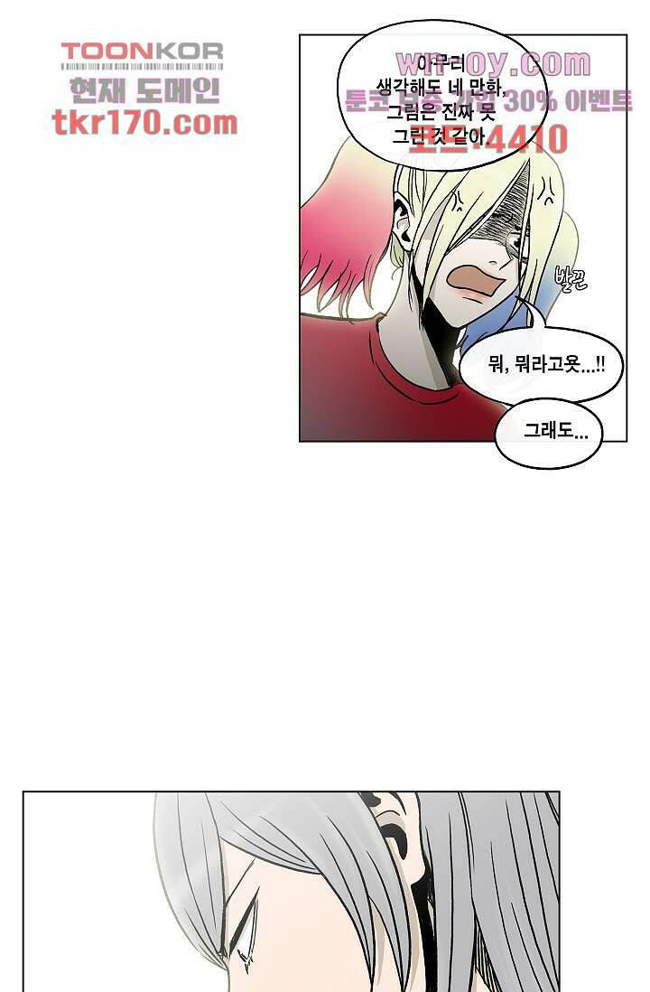 그놈은 여고생 65화 49