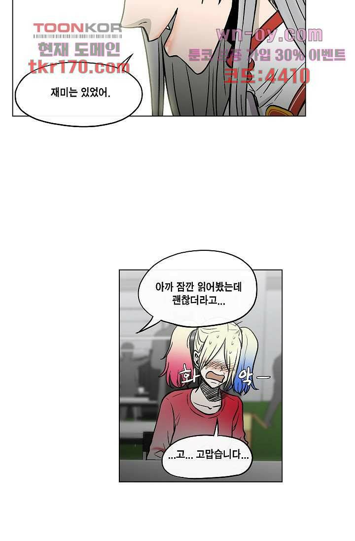 그놈은 여고생 65화 50