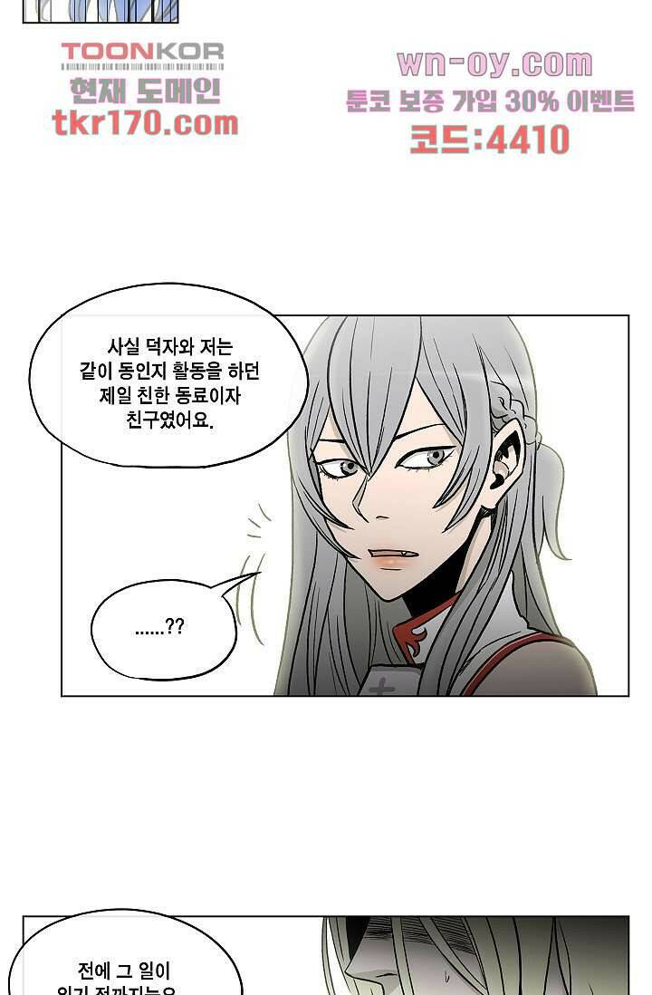그놈은 여고생 65화 52