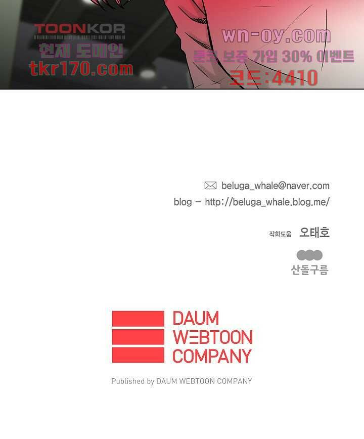 그놈은 여고생 65화 54