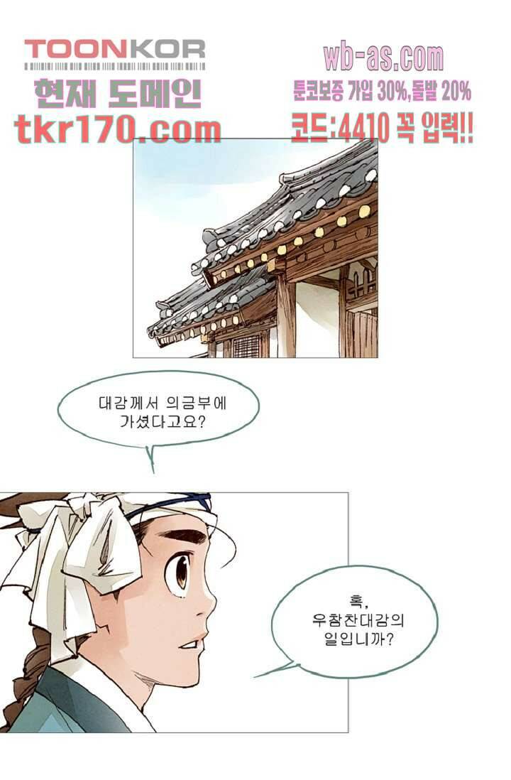기인록 61화 1