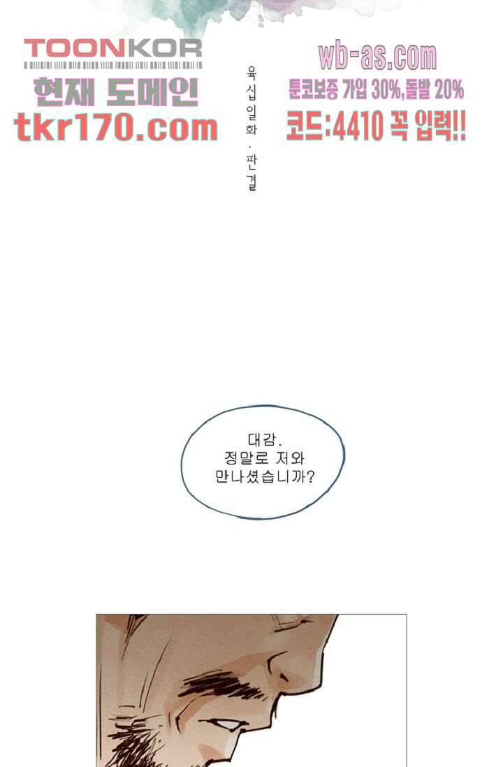 기인록 61화 4