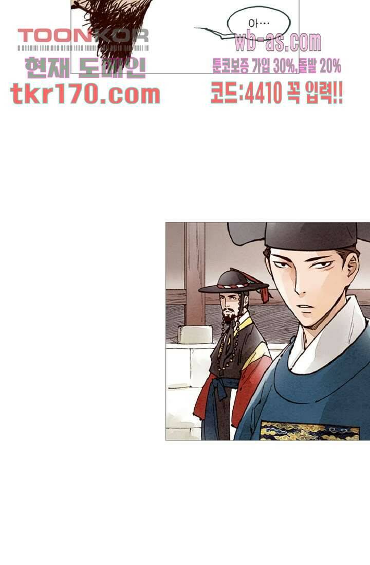기인록 61화 5