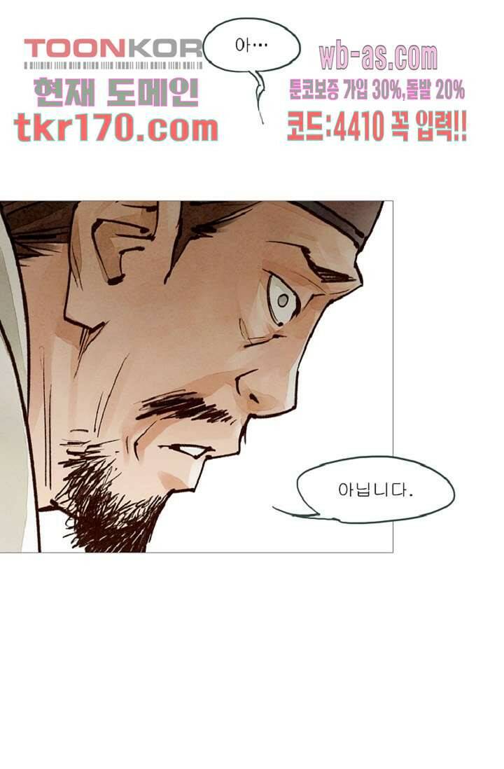 기인록 61화 6