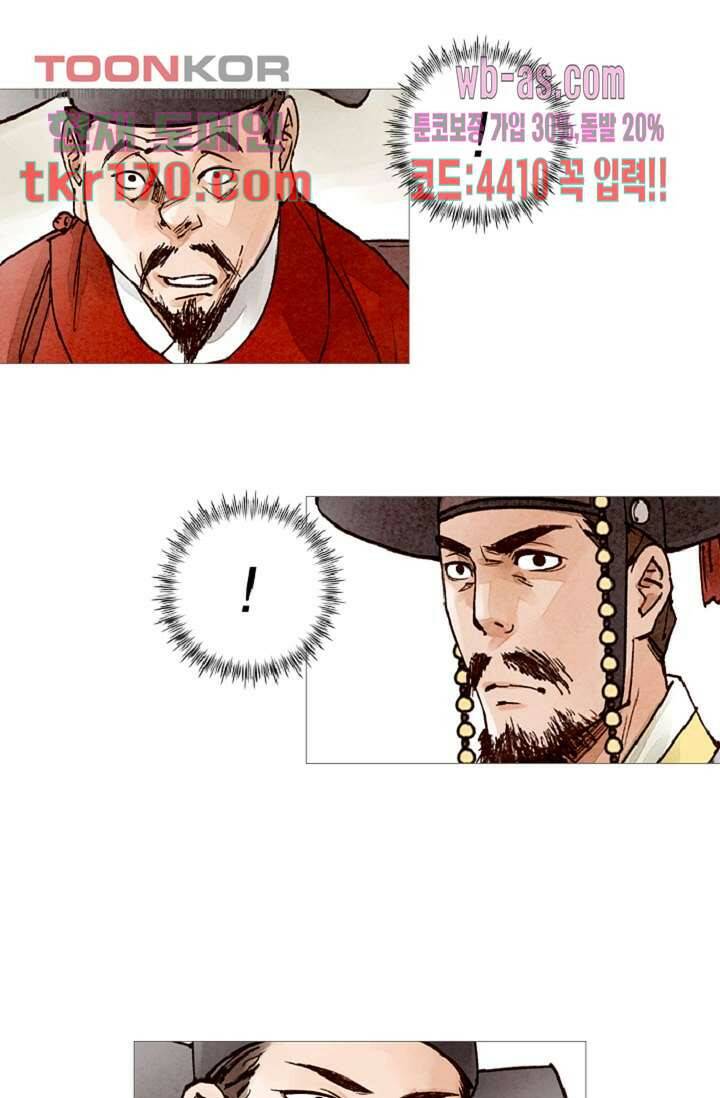 기인록 61화 7