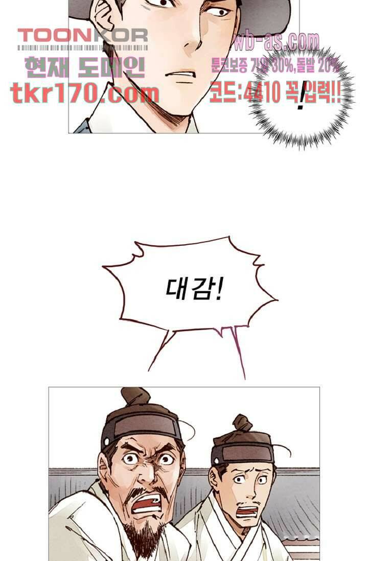 기인록 61화 8