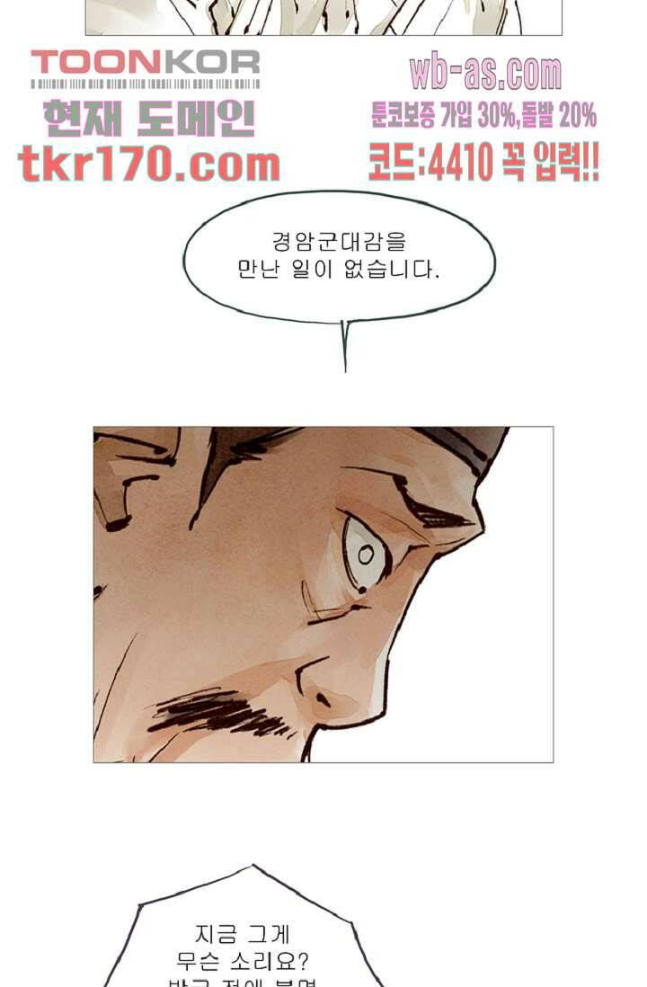 기인록 61화 9