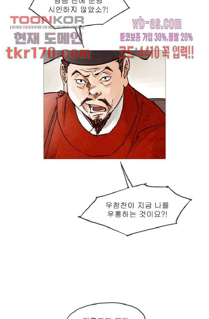 기인록 61화 10