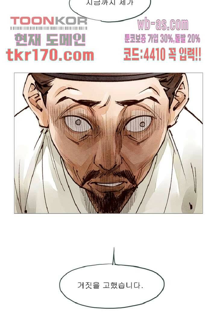 기인록 61화 11