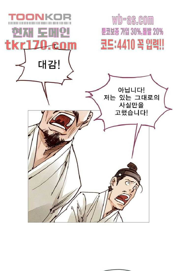 기인록 61화 12