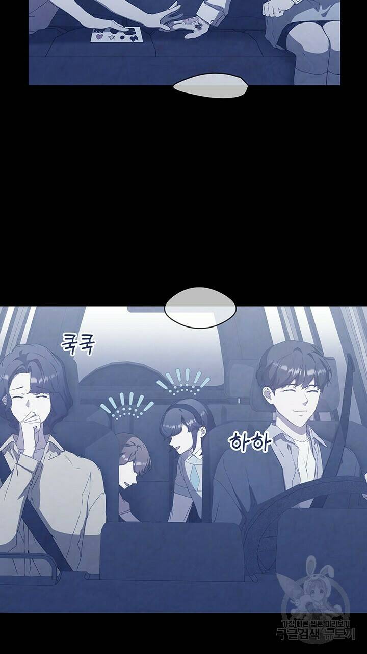 사랑이라서 43화 4