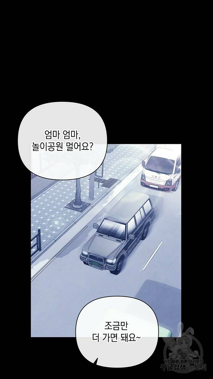 사랑이라서 43화 5
