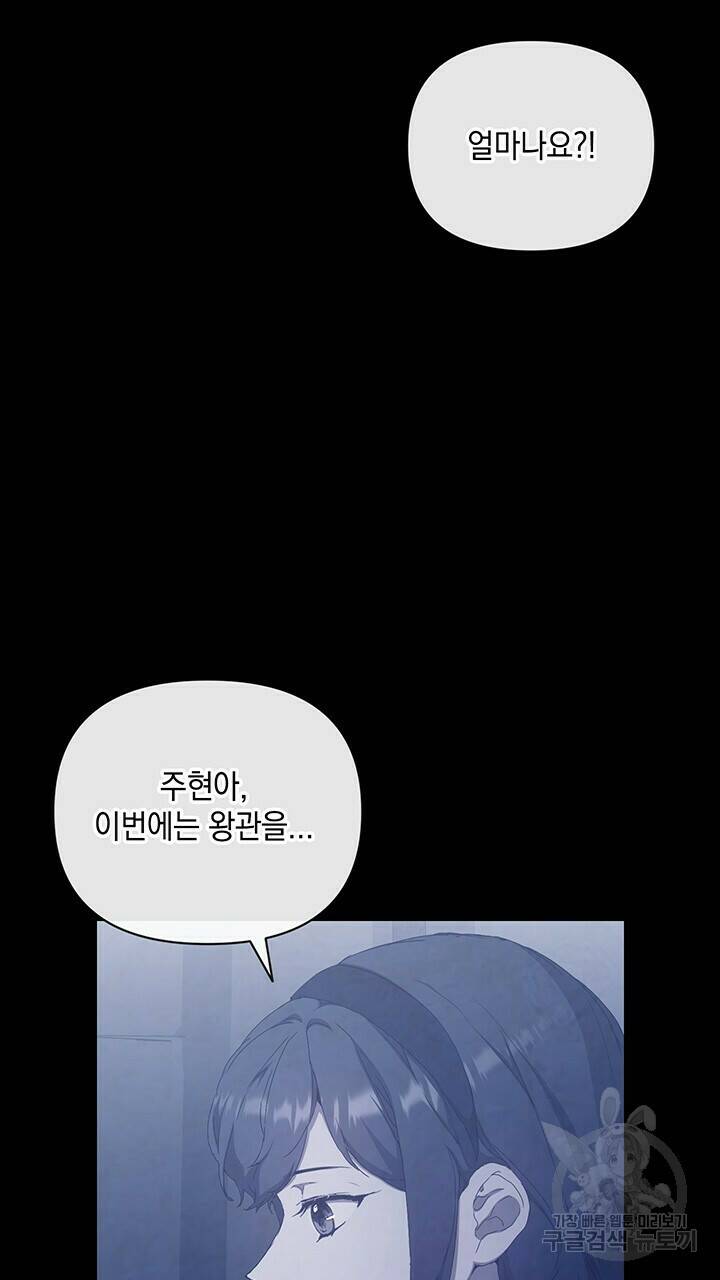 사랑이라서 43화 6