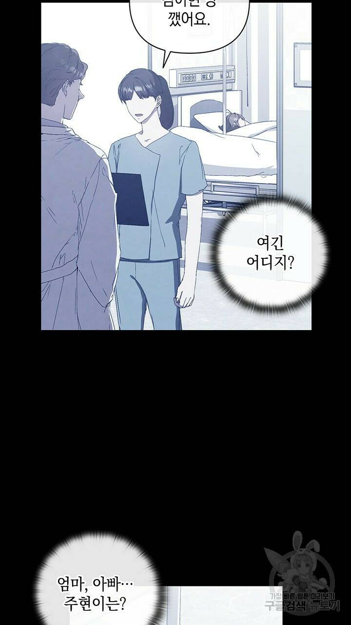 사랑이라서 43화 14