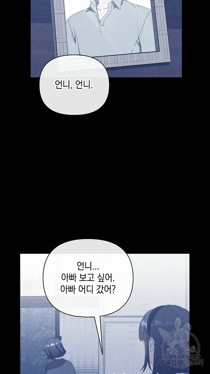 사랑이라서 43화 17