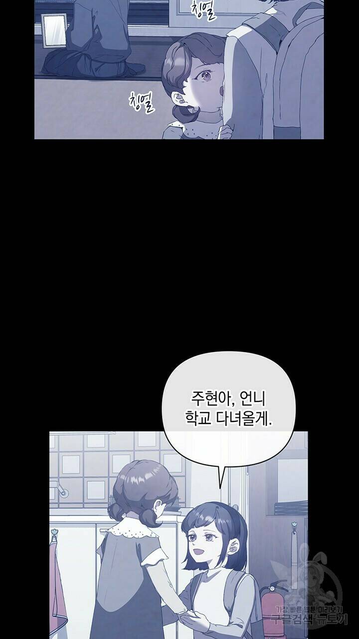 사랑이라서 43화 18