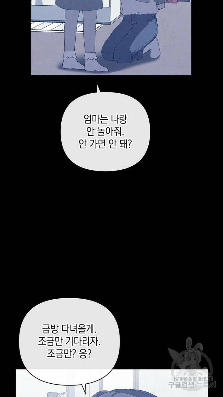 사랑이라서 43화 19