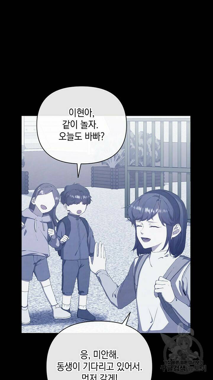 사랑이라서 43화 23