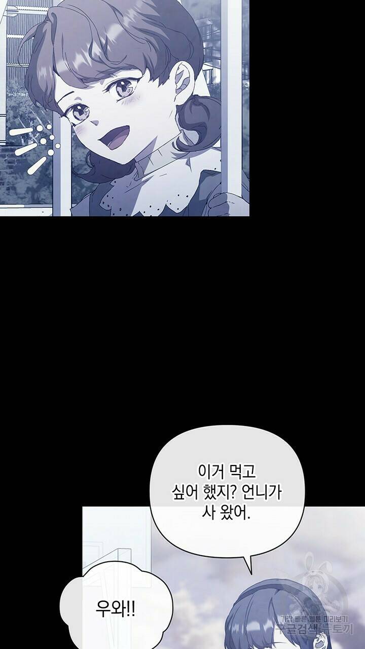 사랑이라서 43화 27