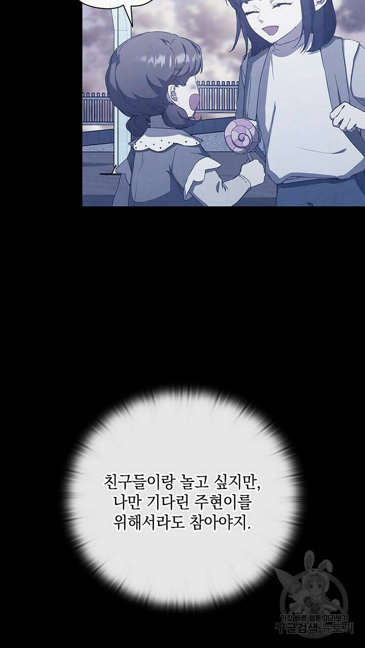 사랑이라서 43화 28