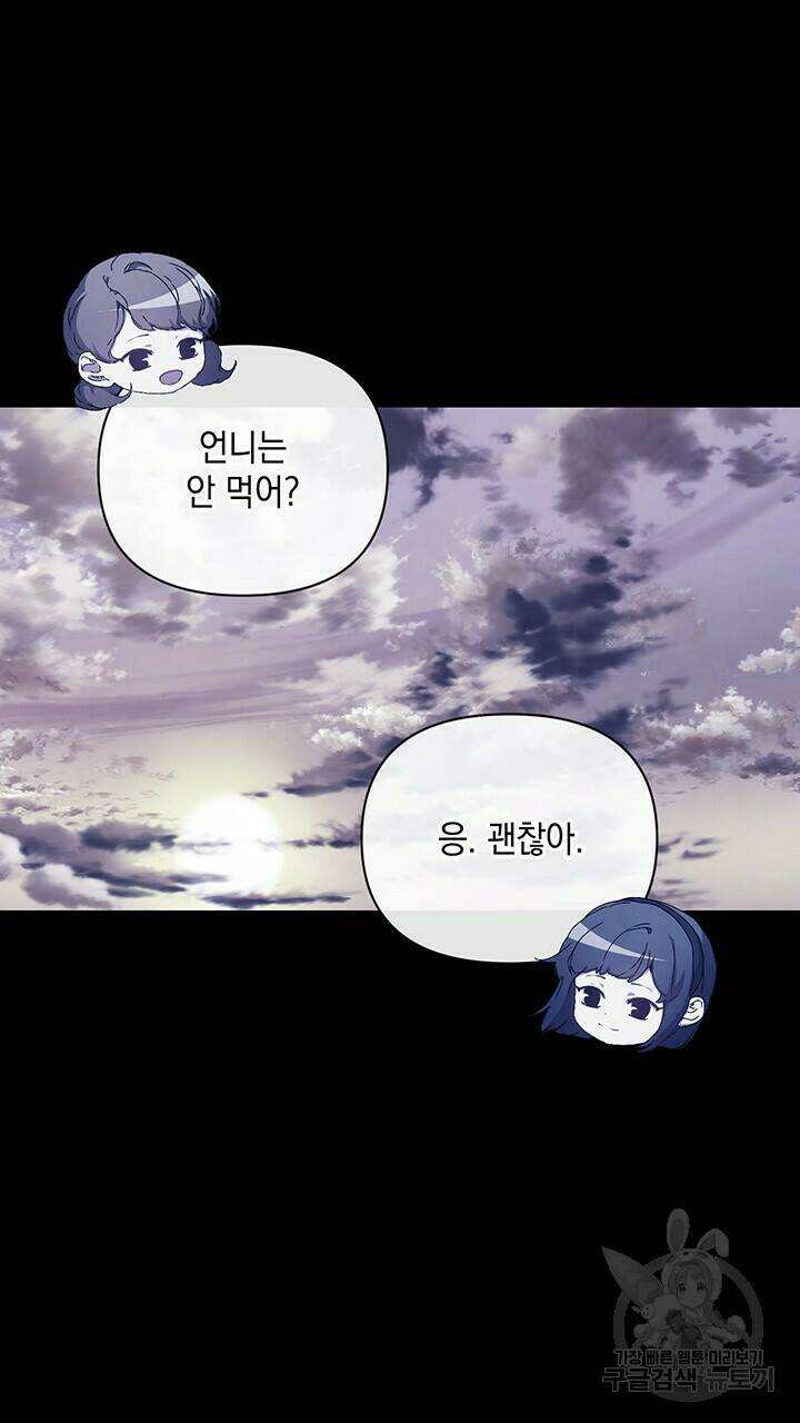 사랑이라서 43화 29