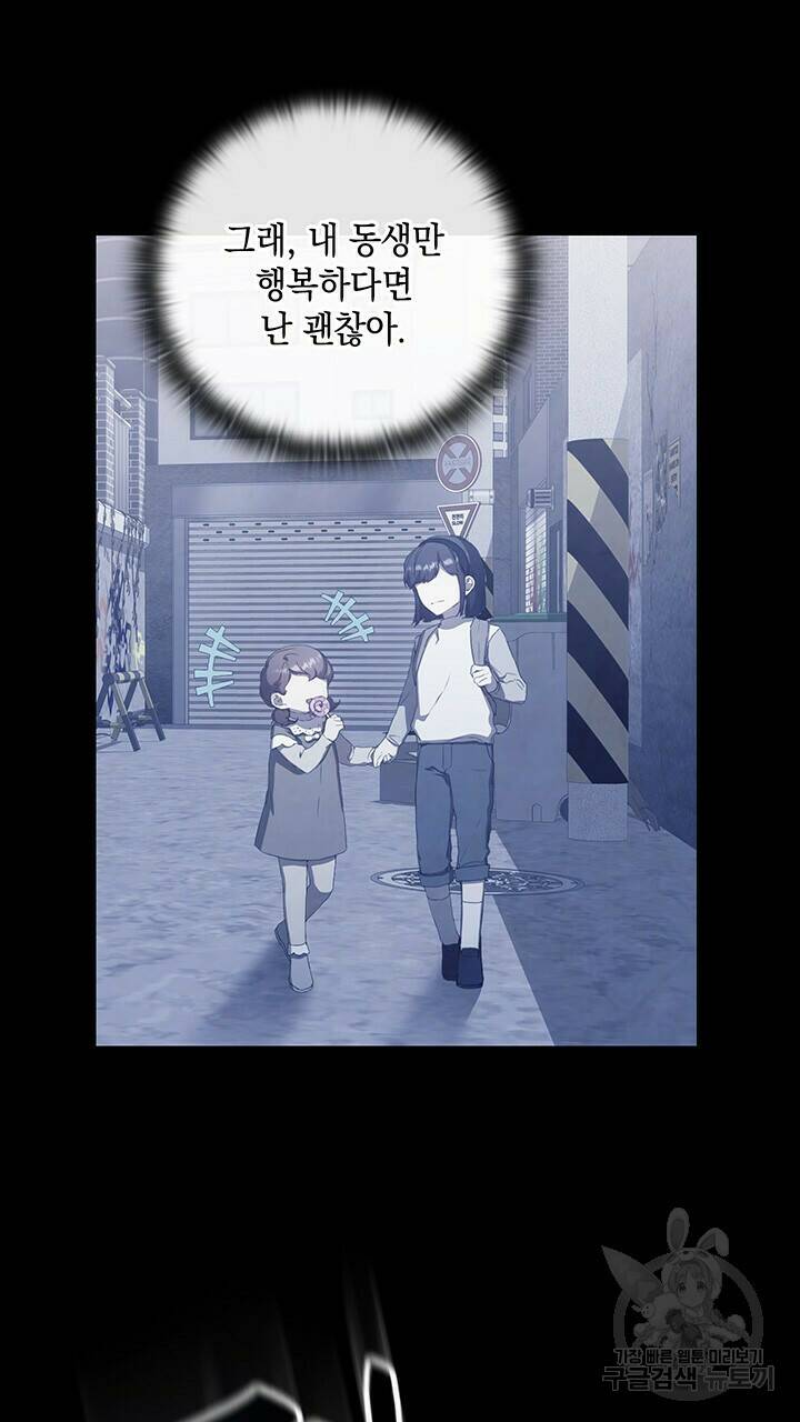 사랑이라서 43화 30