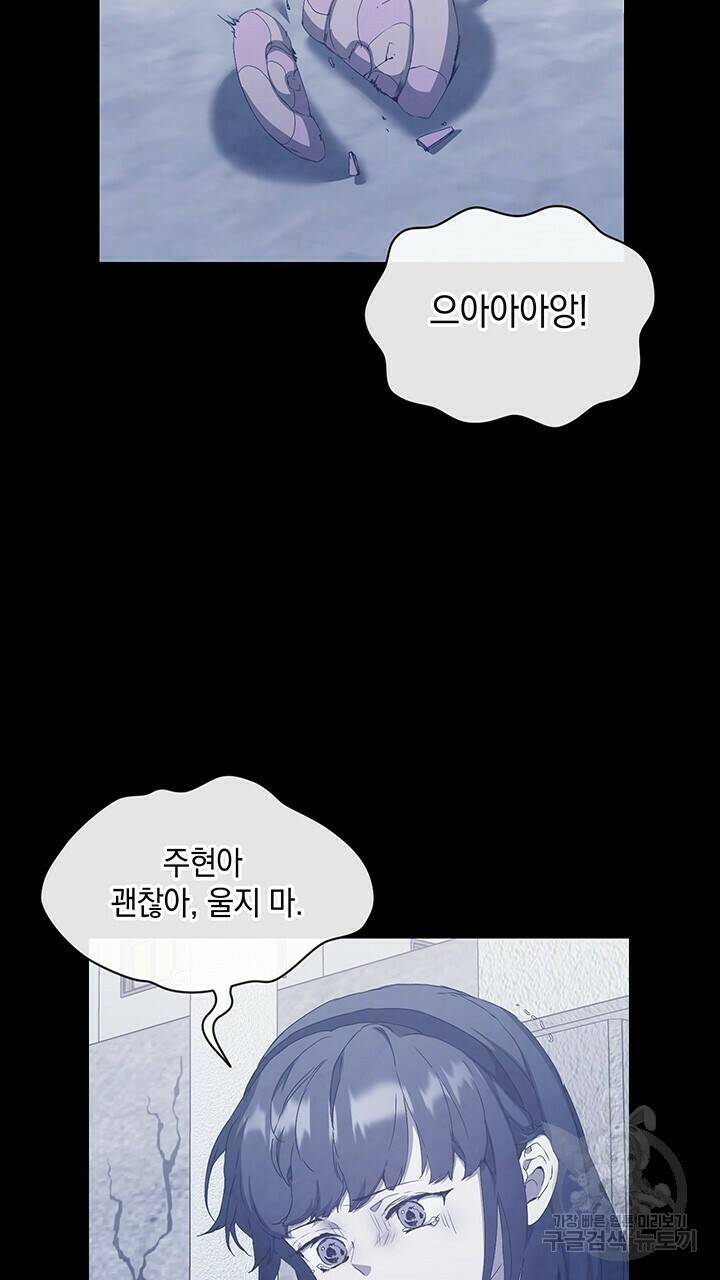 사랑이라서 43화 33