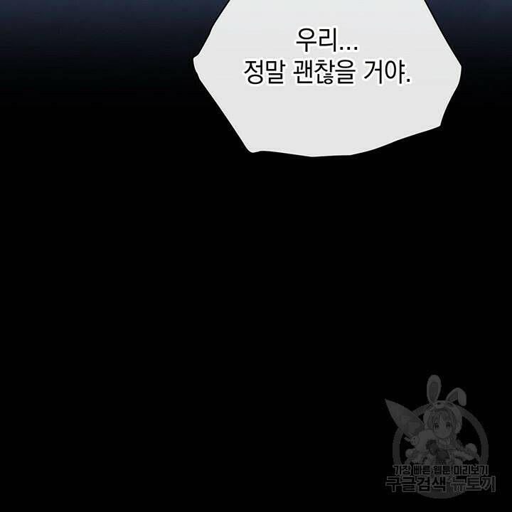 사랑이라서 43화 36