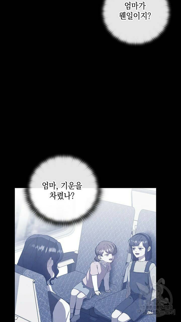 사랑이라서 43화 39