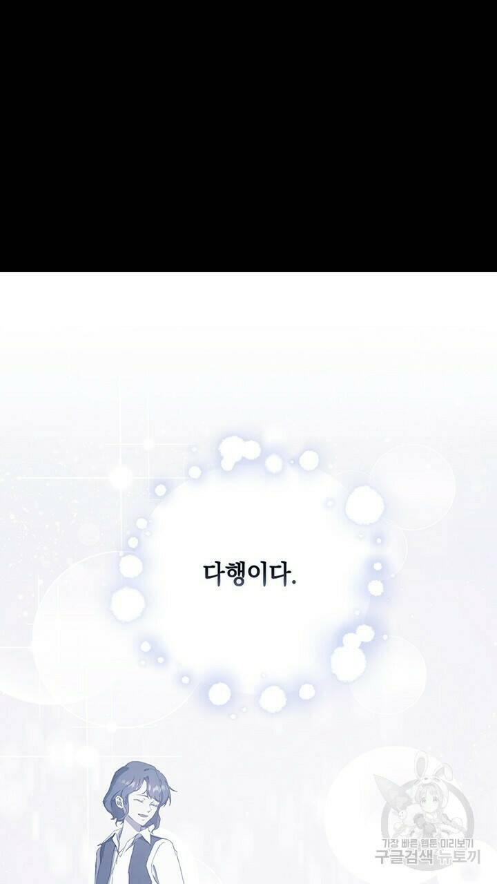 사랑이라서 43화 41