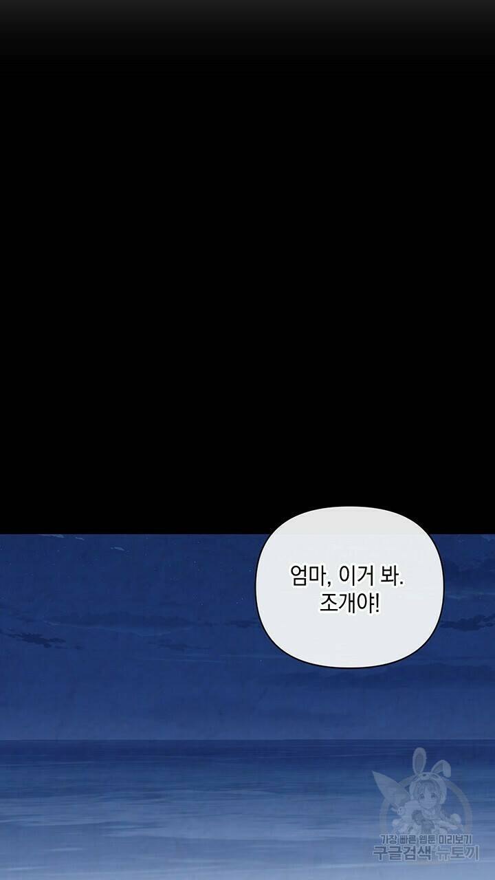 사랑이라서 43화 43