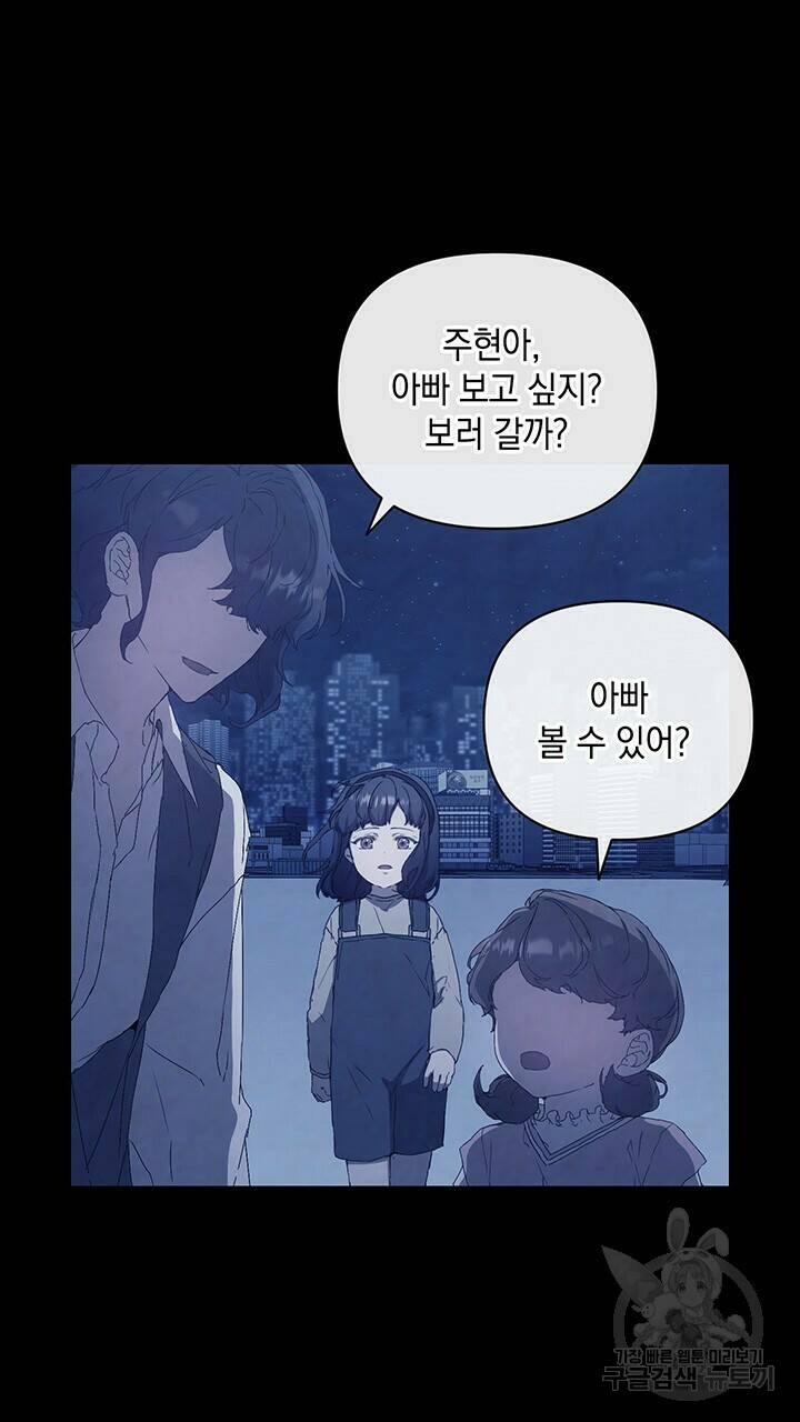 사랑이라서 43화 45