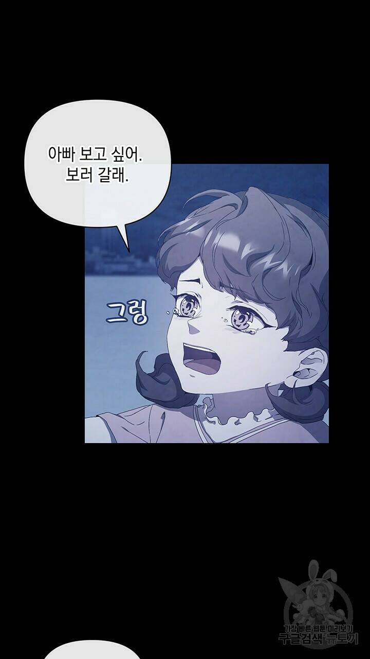 사랑이라서 43화 46